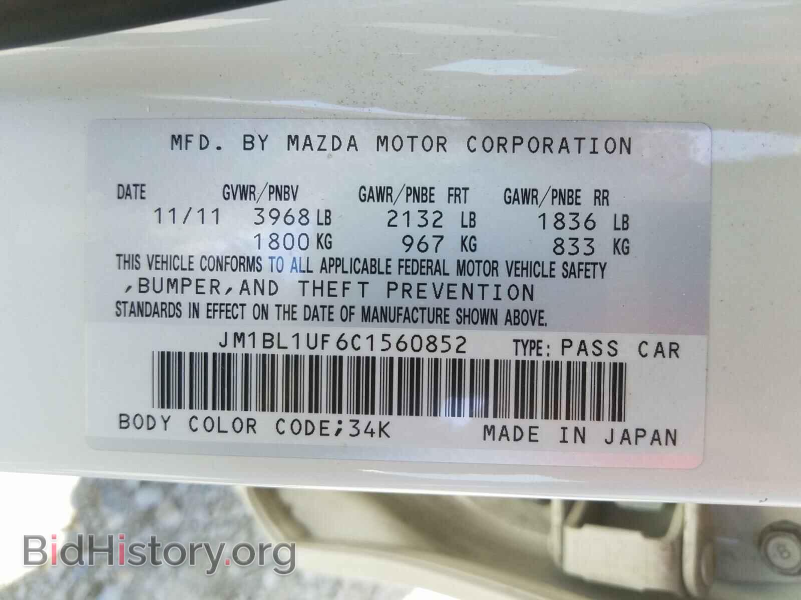 2012 MAZDA 3 - VIN: JM1BL1UF6C1560852 - Photo 10