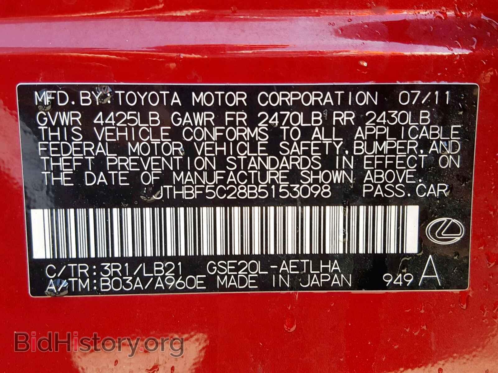 2011 LEXUS IS 250 - VIN: JTHBF5C28B5153098 - Фото 10