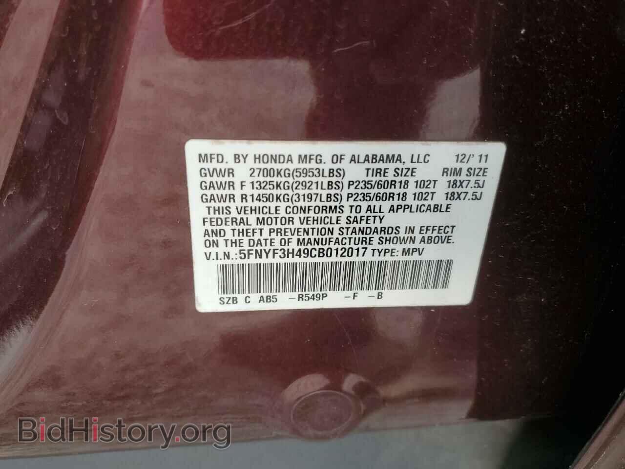 2012 HONDA PILOT - VIN: 5FNYF3H49CB012017 - Фото 13