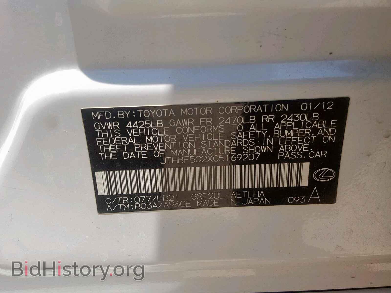 2012 LEXUS IS 250 - VIN: JTHBF5C2XC5169207 - Фото 10