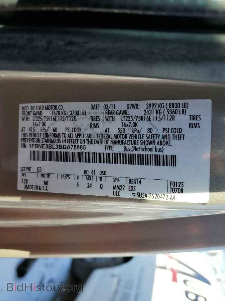 2011 FORD ALL Models - VIN: 1FBNE3BL3BDA78885 - Фото 13