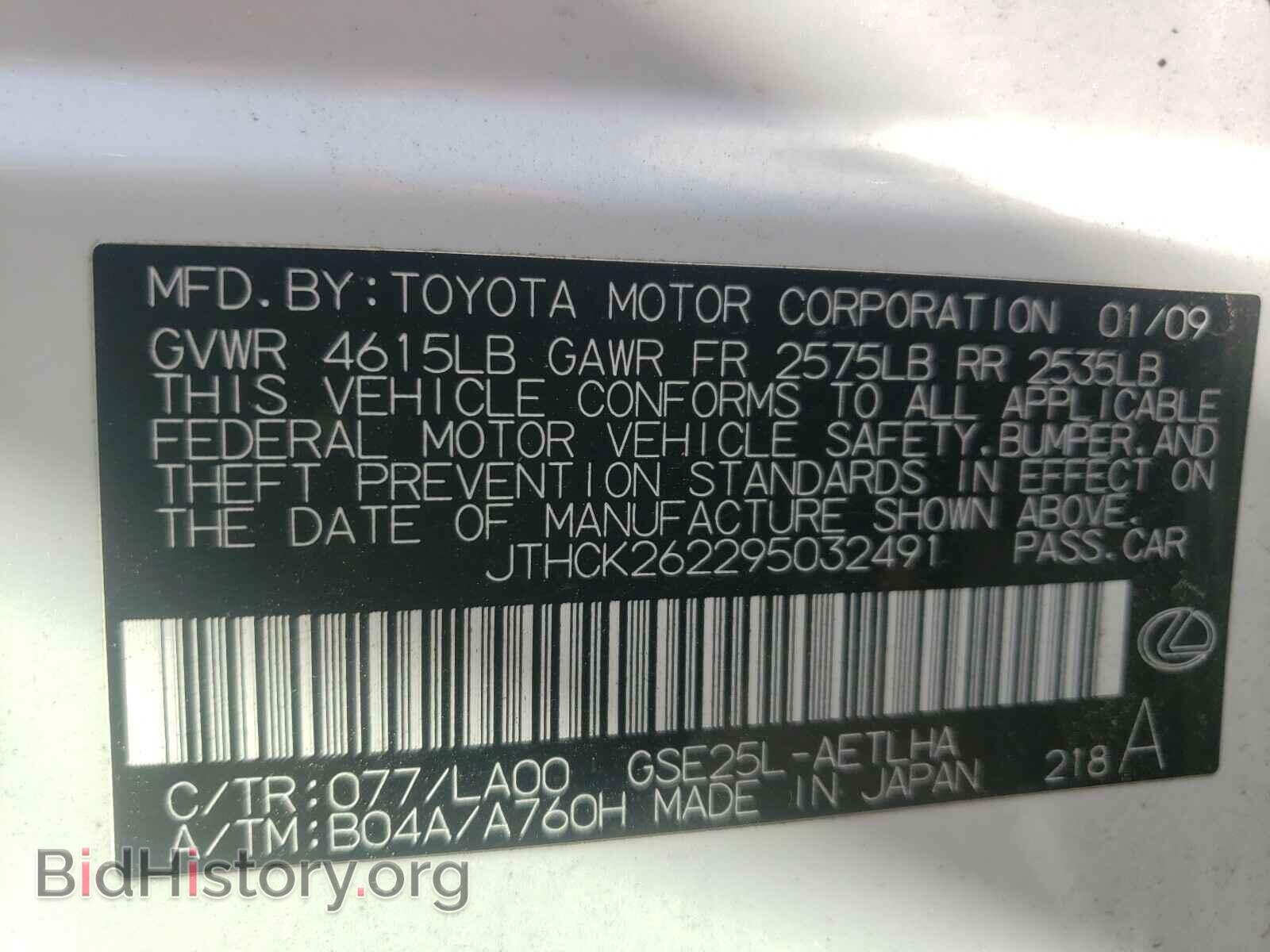 2009 LEXUS IS - VIN: JTHCK262295032491 - Фото 10