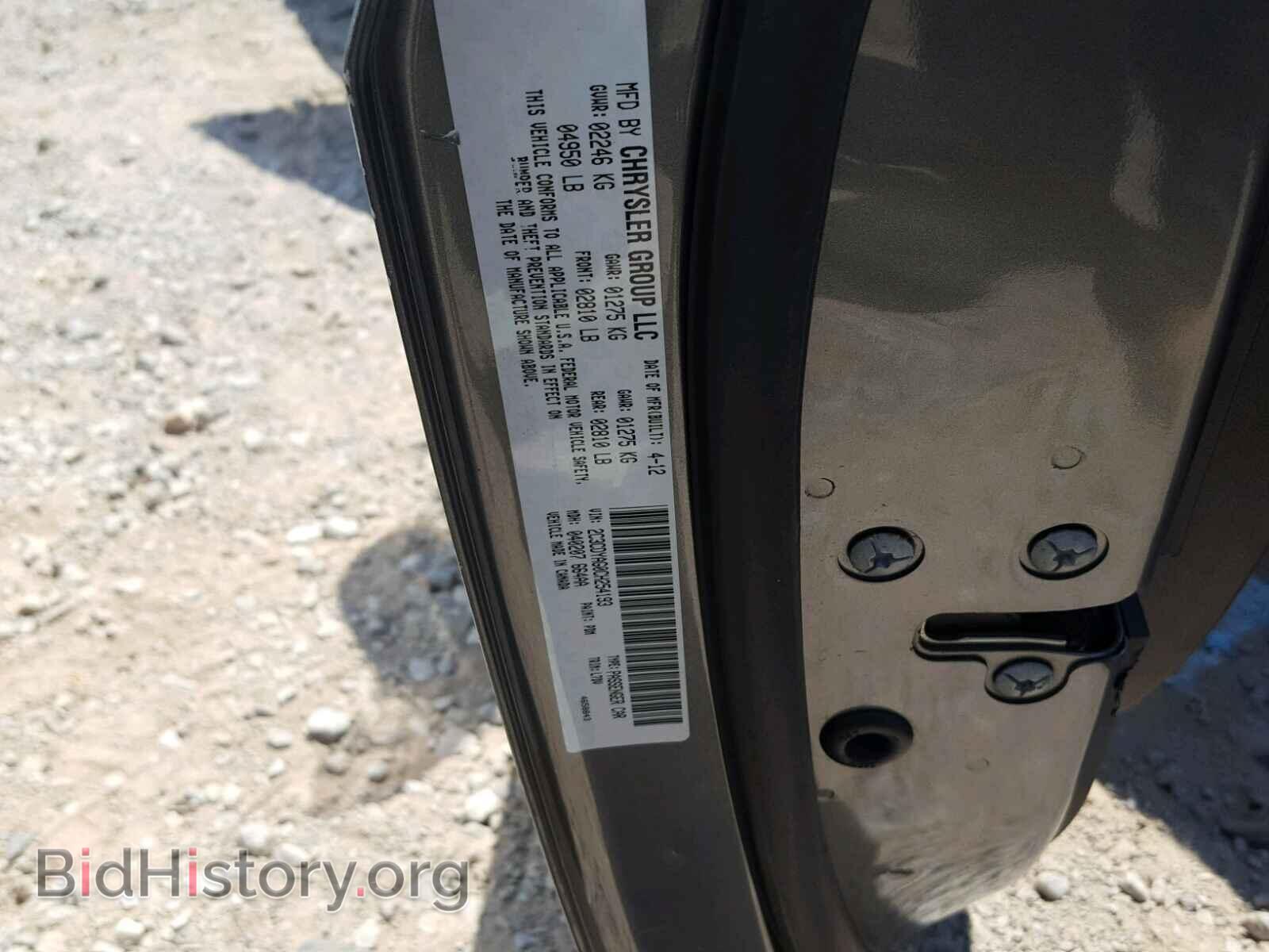 2012 DODGE CHALLENGER - VIN: 2C3CDYAG0CH254193 - Фото 10