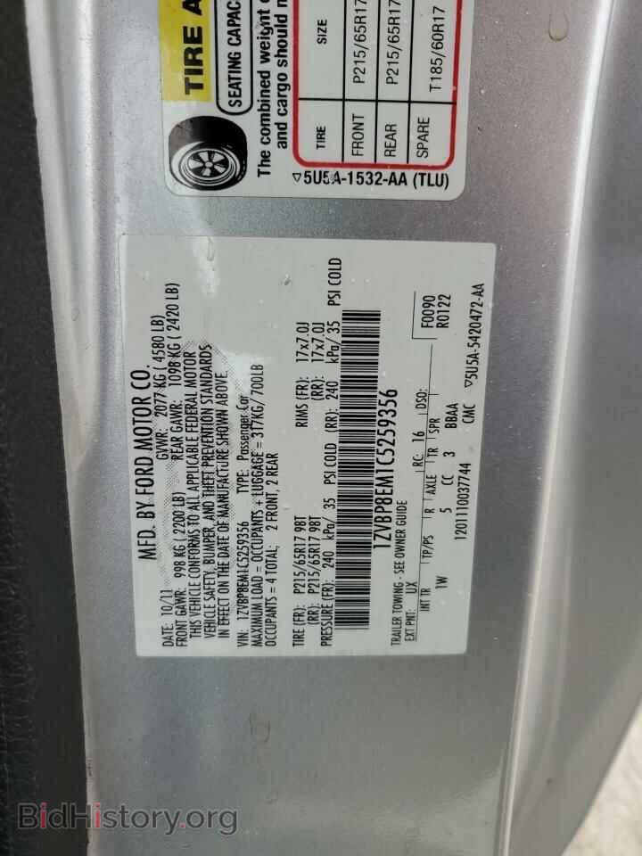 2012 FORD ALL Models - VIN: 1ZVBP8EM1C5259356 - Photo 12