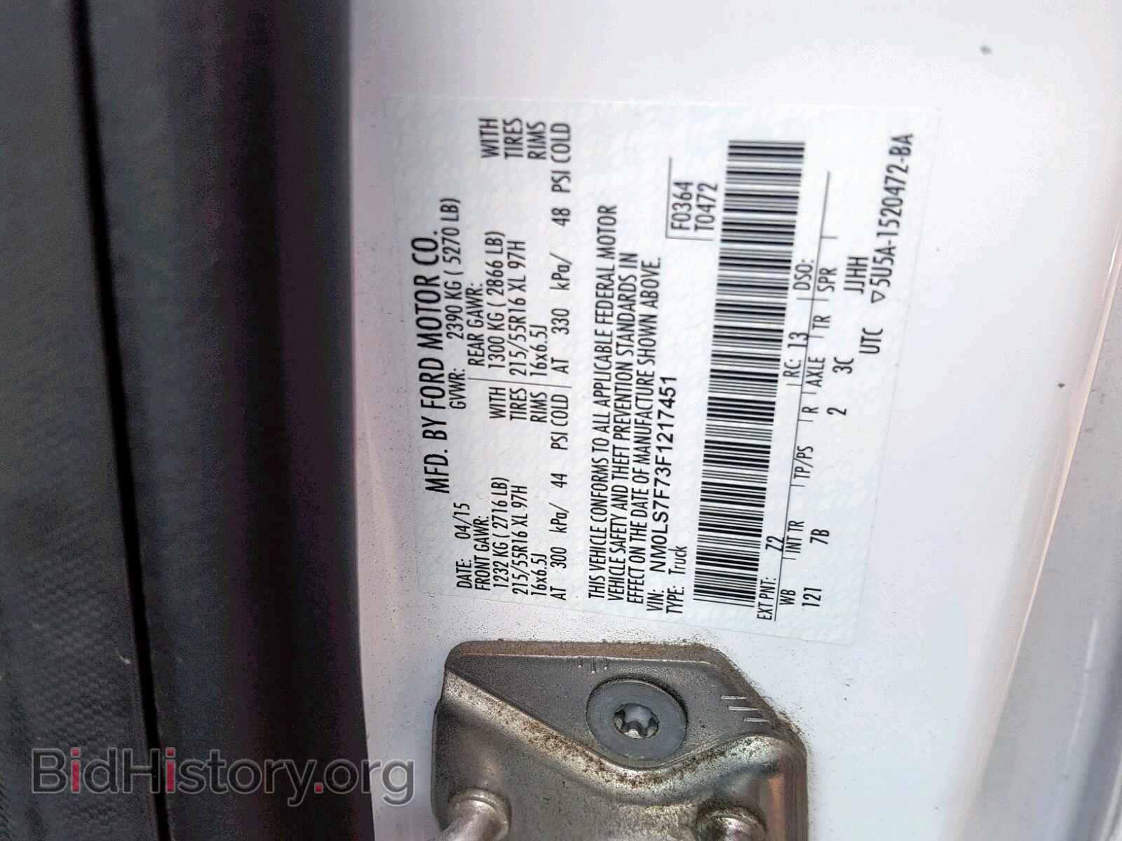 2015 FORD TRANSIT CO - VIN: NM0LS7F73F1217451 - Фото 10