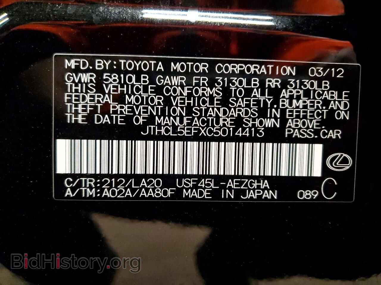 2012 LEXUS LS500 - VIN: JTHCL5EFXC5014413 - Фото 12