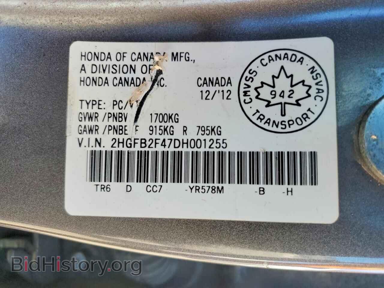 2013 HONDA CIVIC - VIN: 2HGFB2F47DH001255 - Фото 14