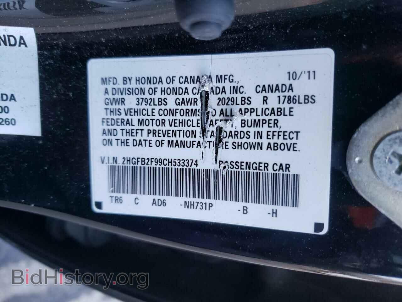 2012 HONDA CIVIC - VIN: 2HGFB2F99CH533374 - Фото 12