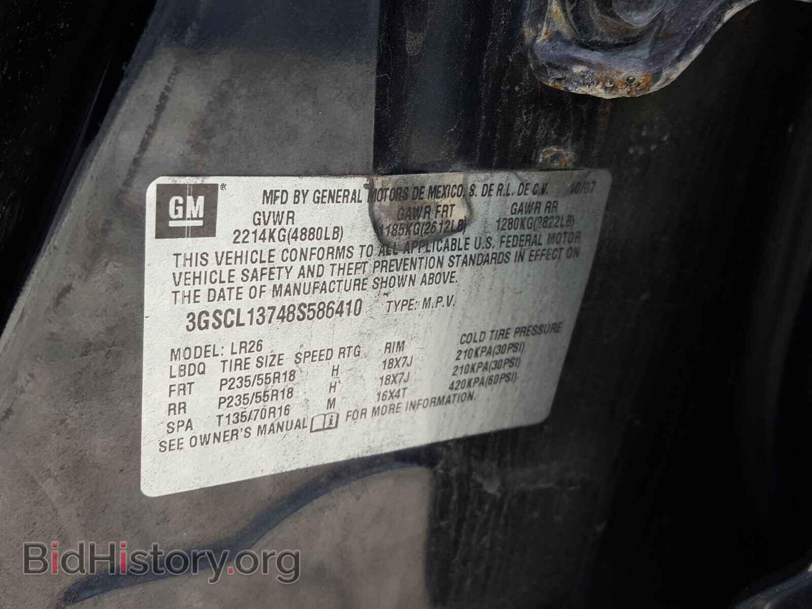 2008 SATURN VUE - VIN: 3GSCL13748S586410 - Фото 10
