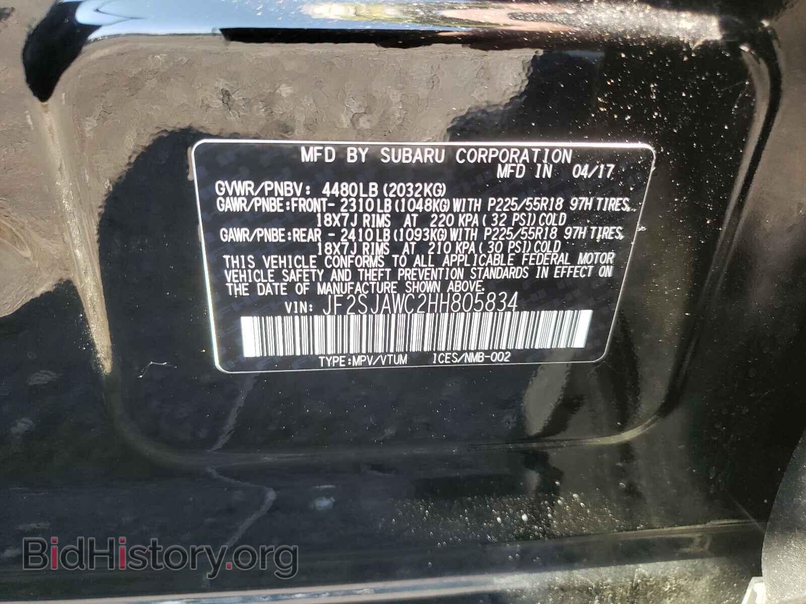 2017 SUBARU FORESTER - VIN: JF2SJAWC2HH805834 - Фото 10