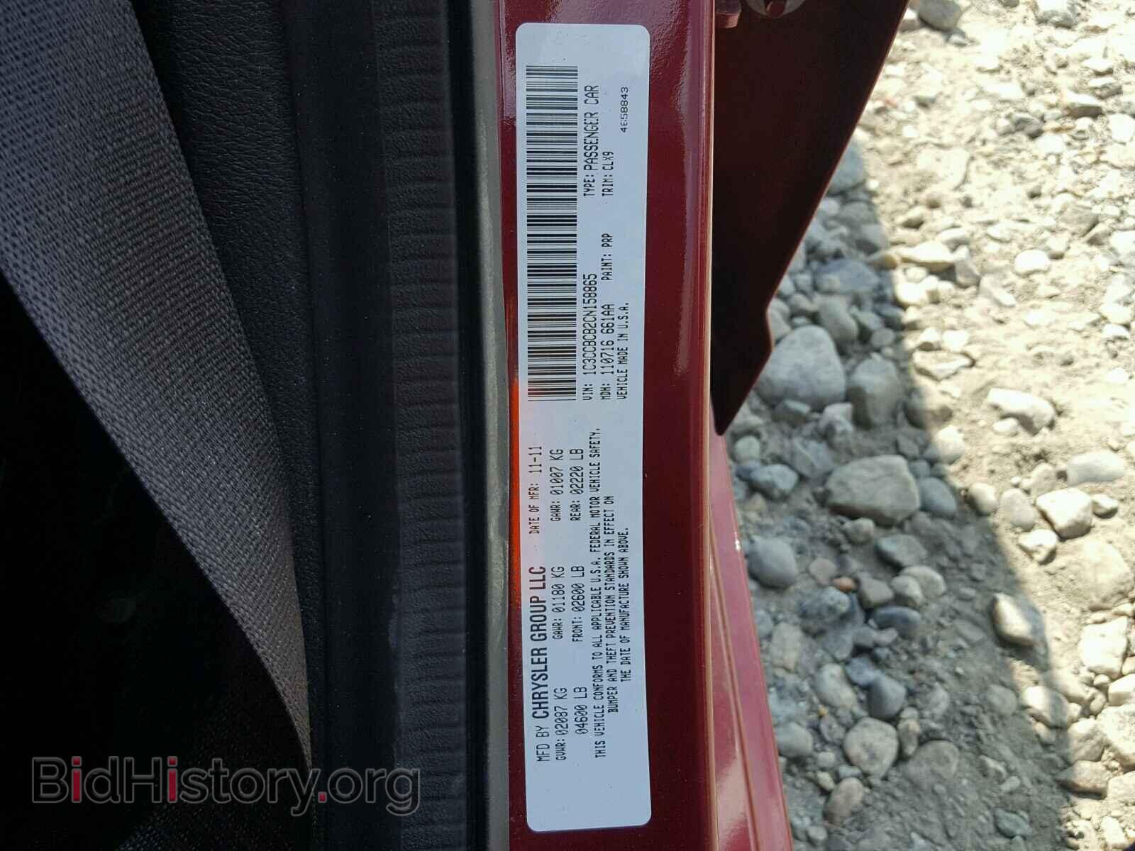 2012 CHRYSLER 200 - VIN: 1C3CCBCB2CN158865 - Фото 10
