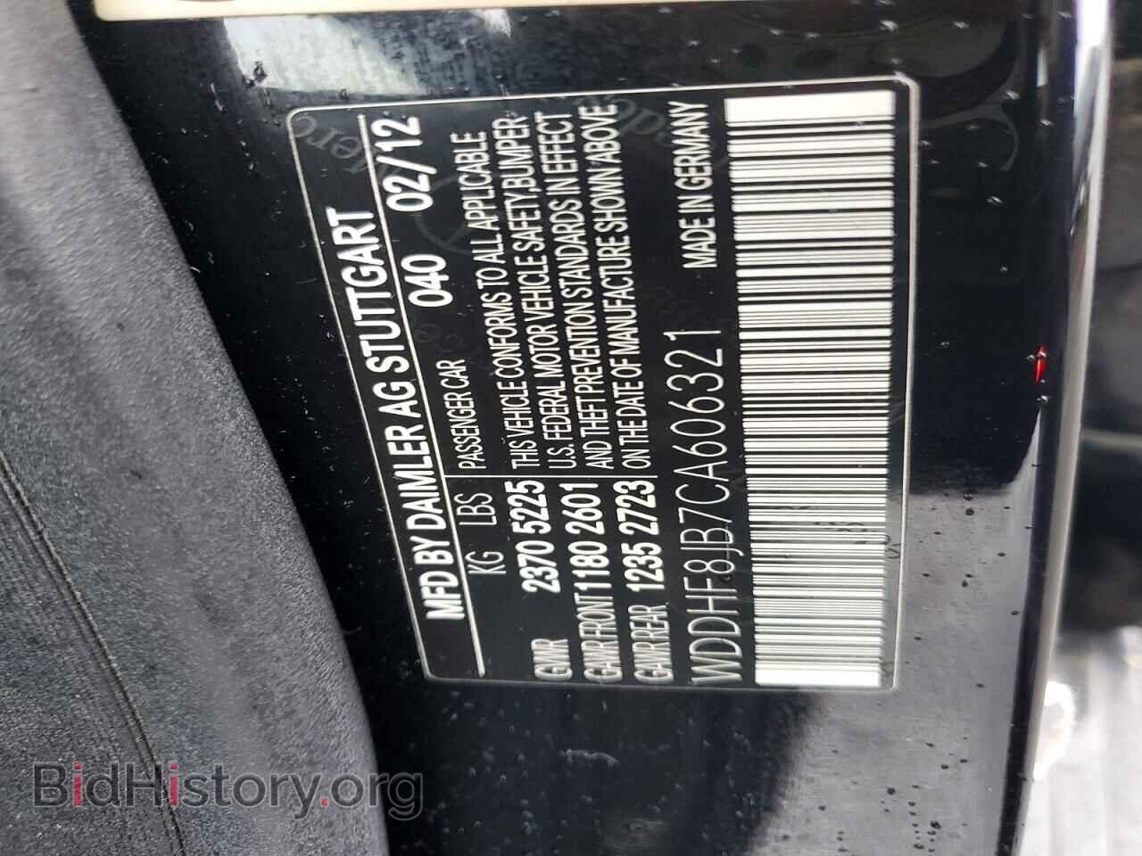2012 MERCEDES-BENZ E-CLASS - VIN: WDDHF8JB7CA606321 - Фото 12
