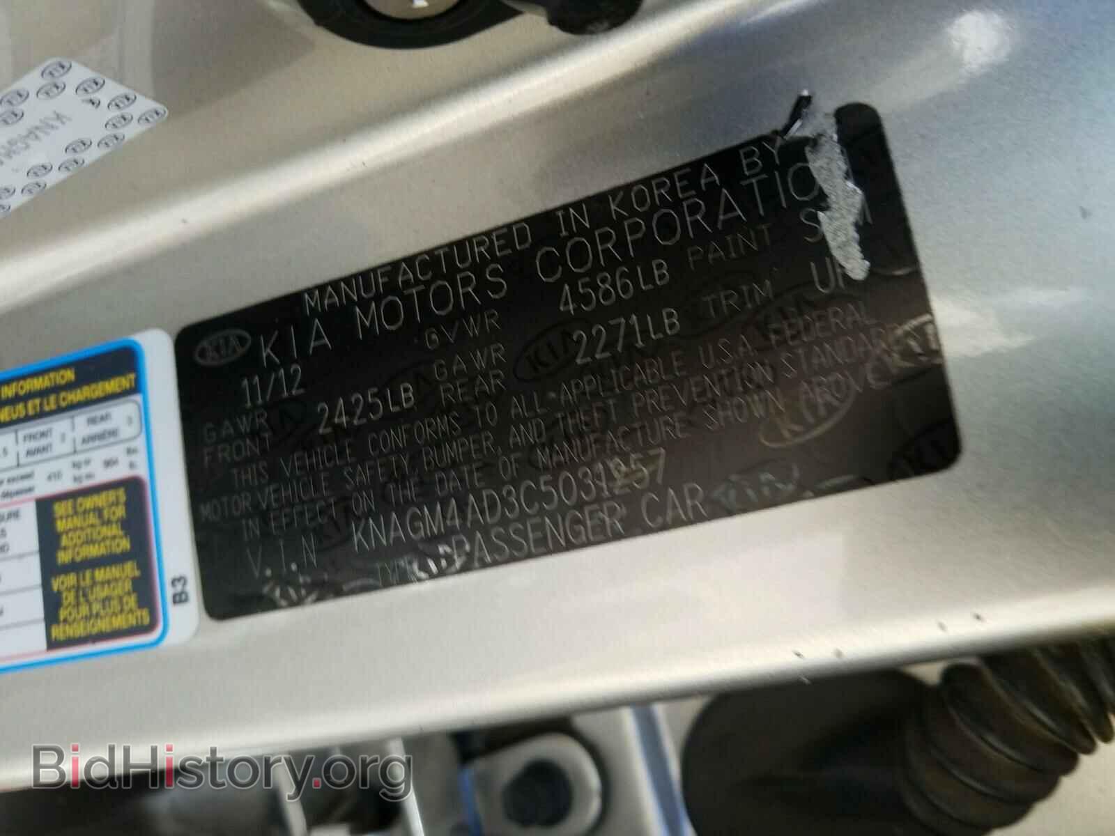 2012 KIA OPTIMA - VIN: KNAGM4AD3C5031257 - Фото 10