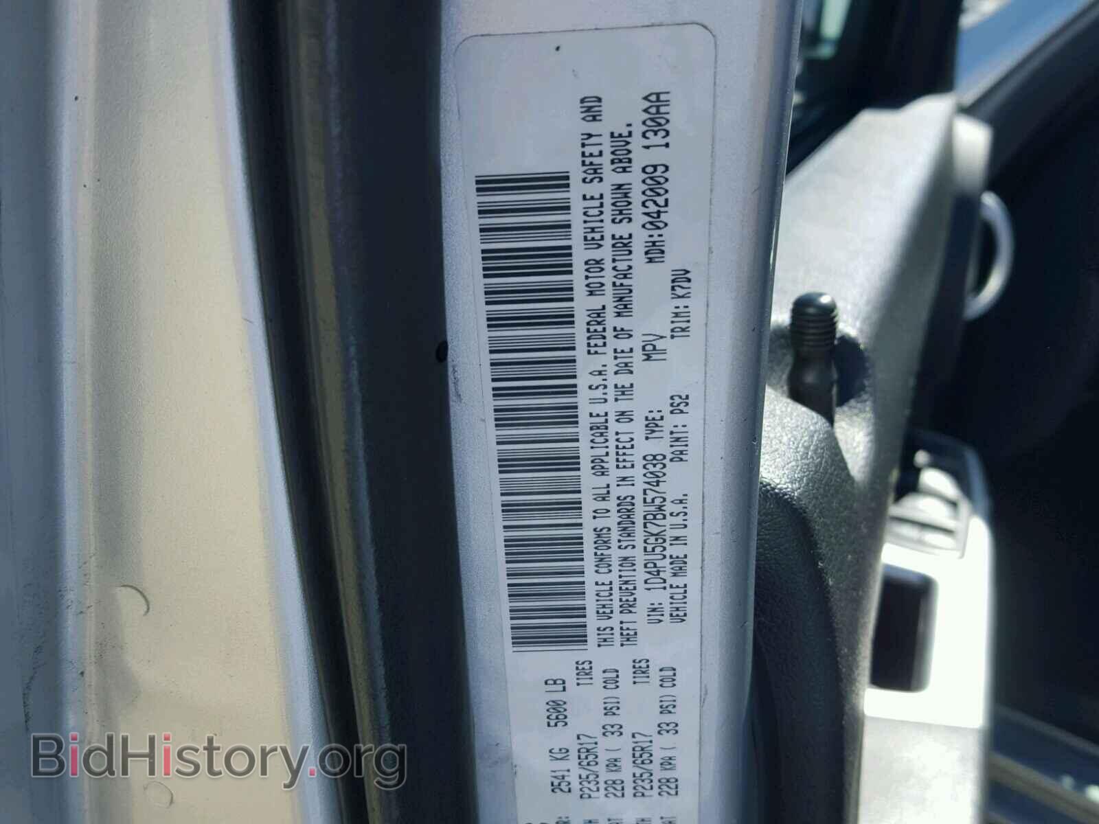 2011 DODGE NITRO - VIN: 1D4PU5GK7BW574038 - Photo 10