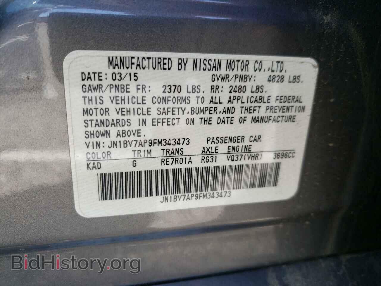 2015 INFINITI Q50 - VIN: JN1BV7AP9FM343473 - Фото 10