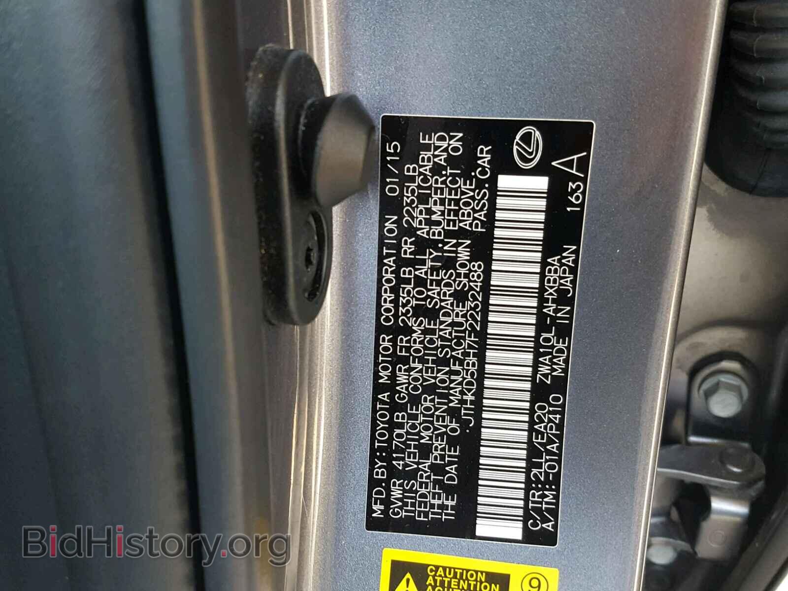 2015 LEXUS CT 200 - VIN: JTHKD5BH7F2232488 - Фото 10