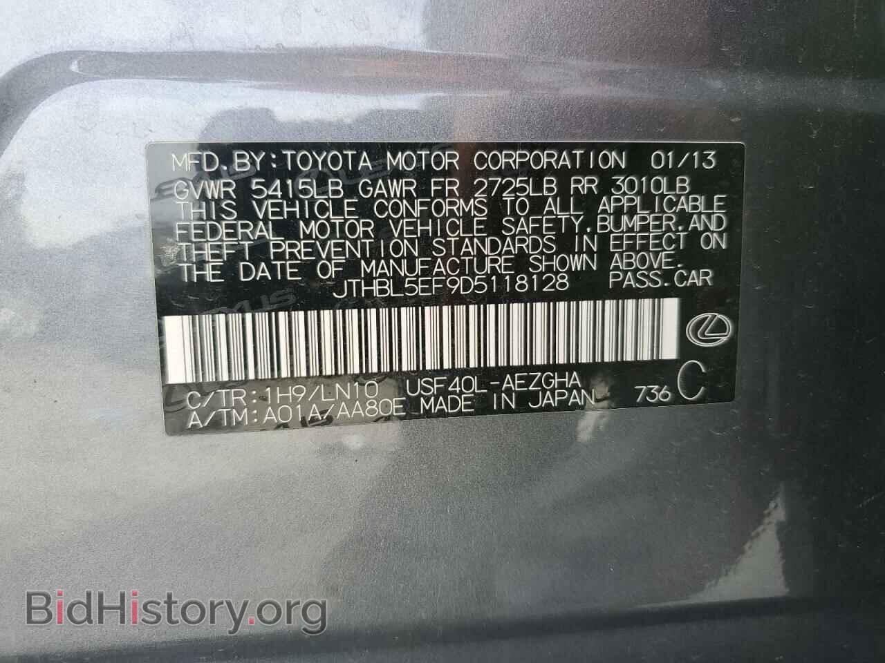 2013 LEXUS LS460 - VIN: JTHBL5EF9D5118128 - Фото 12
