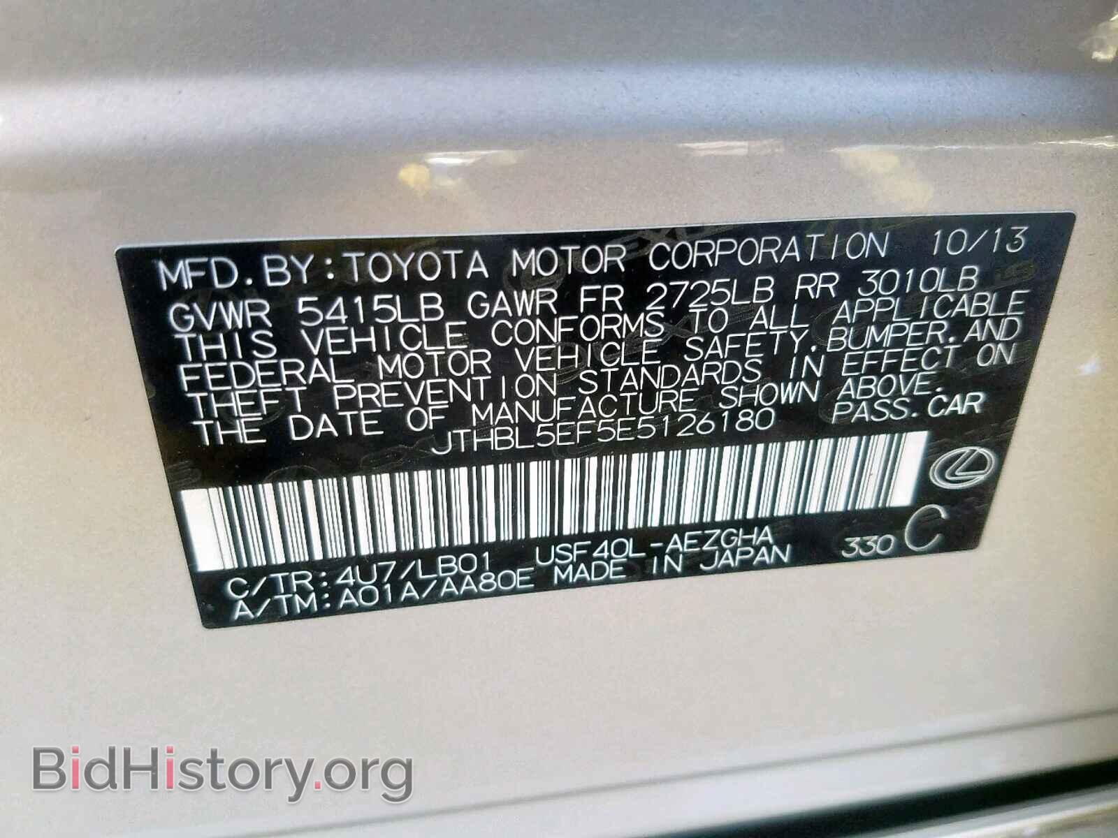 2014 LEXUS LS460 - VIN: JTHBL5EF5E5126180 - Фото 10