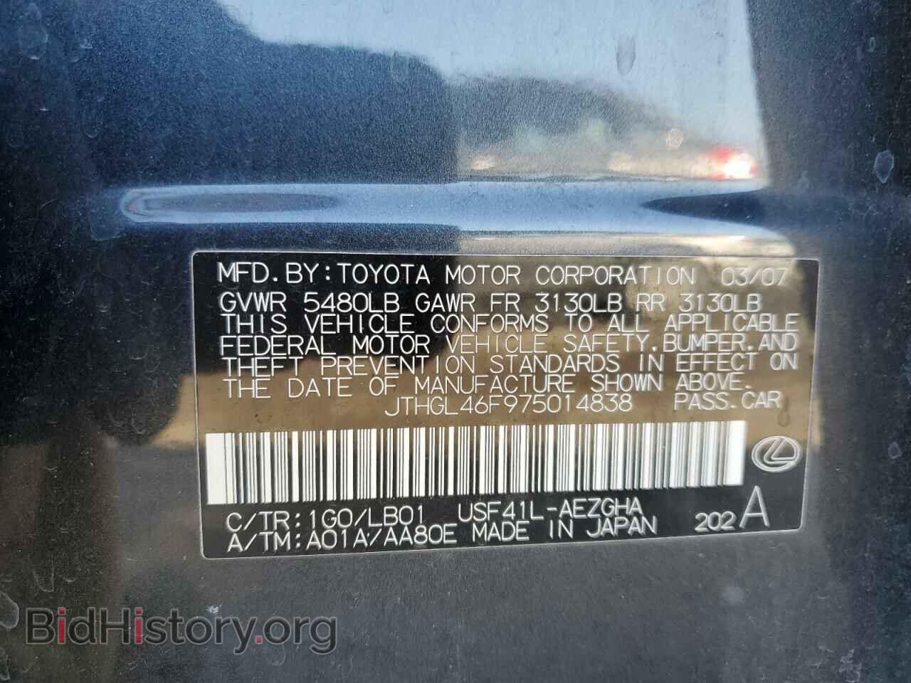 2007 LEXUS LS460 - VIN: JTHGL46F975014838 - Фото 12