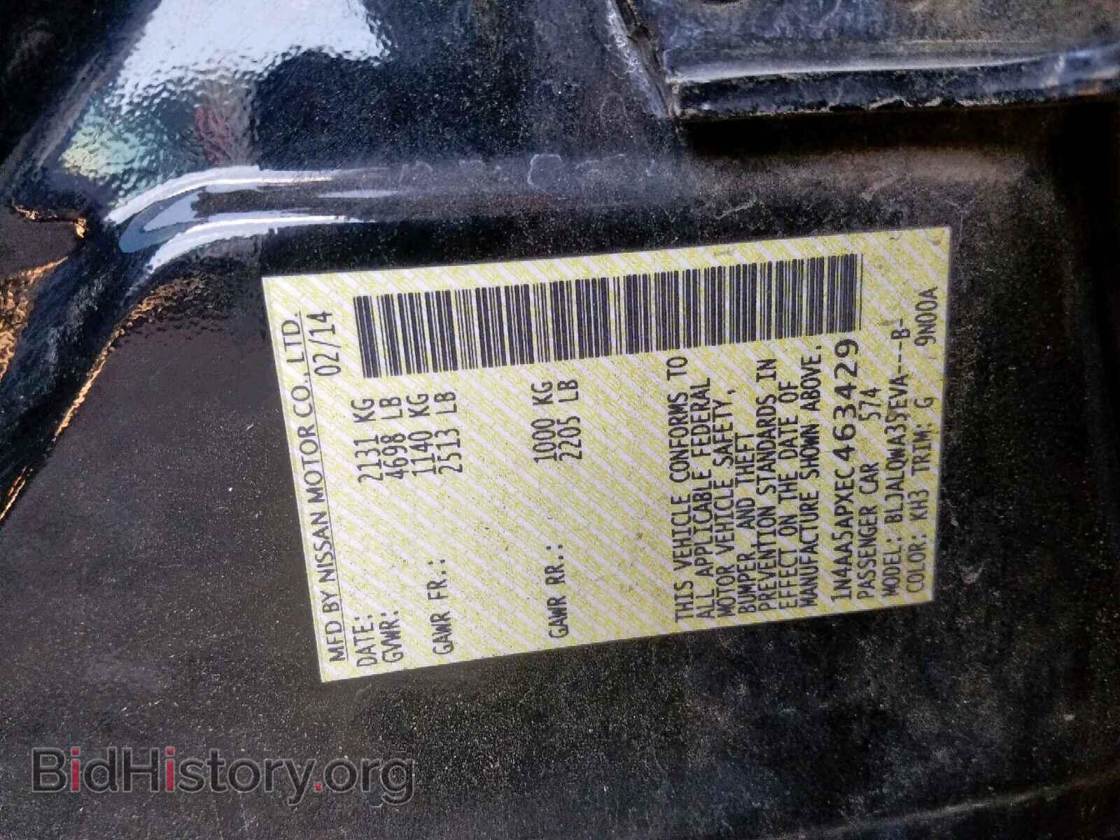 2014 NISSAN MAXIMA S - VIN: 1N4AA5APXEC463429 - Фото 10
