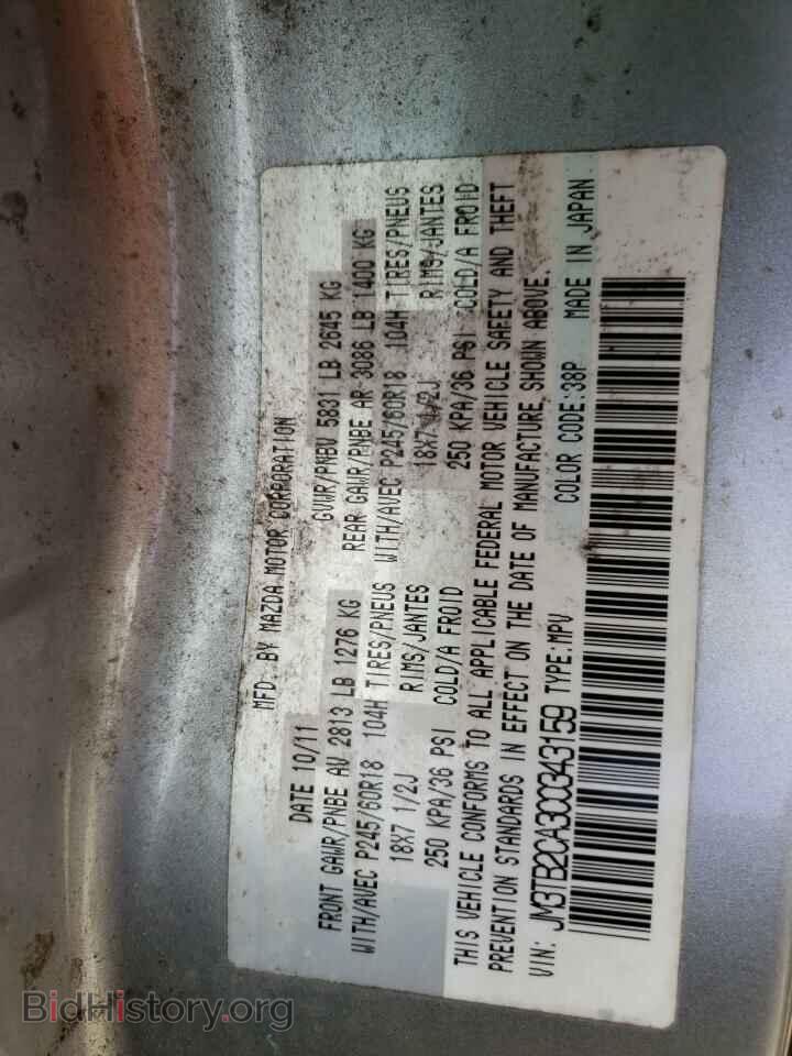 2012 MAZDA CX-9 - VIN: JM3TB2CA3C0343159 - Фото 10
