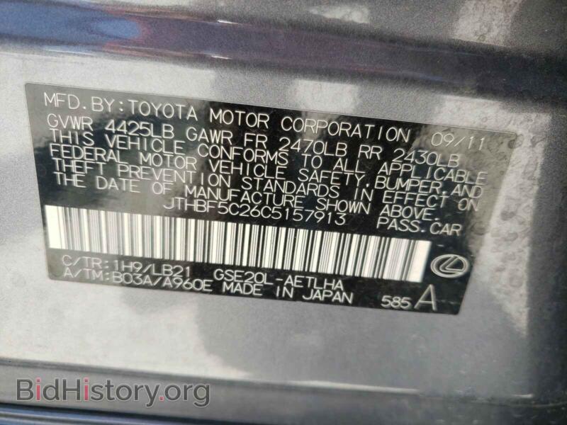 2012 Lexus IS (VIN JTHBF5C26C5157913) — фото 10 из 10