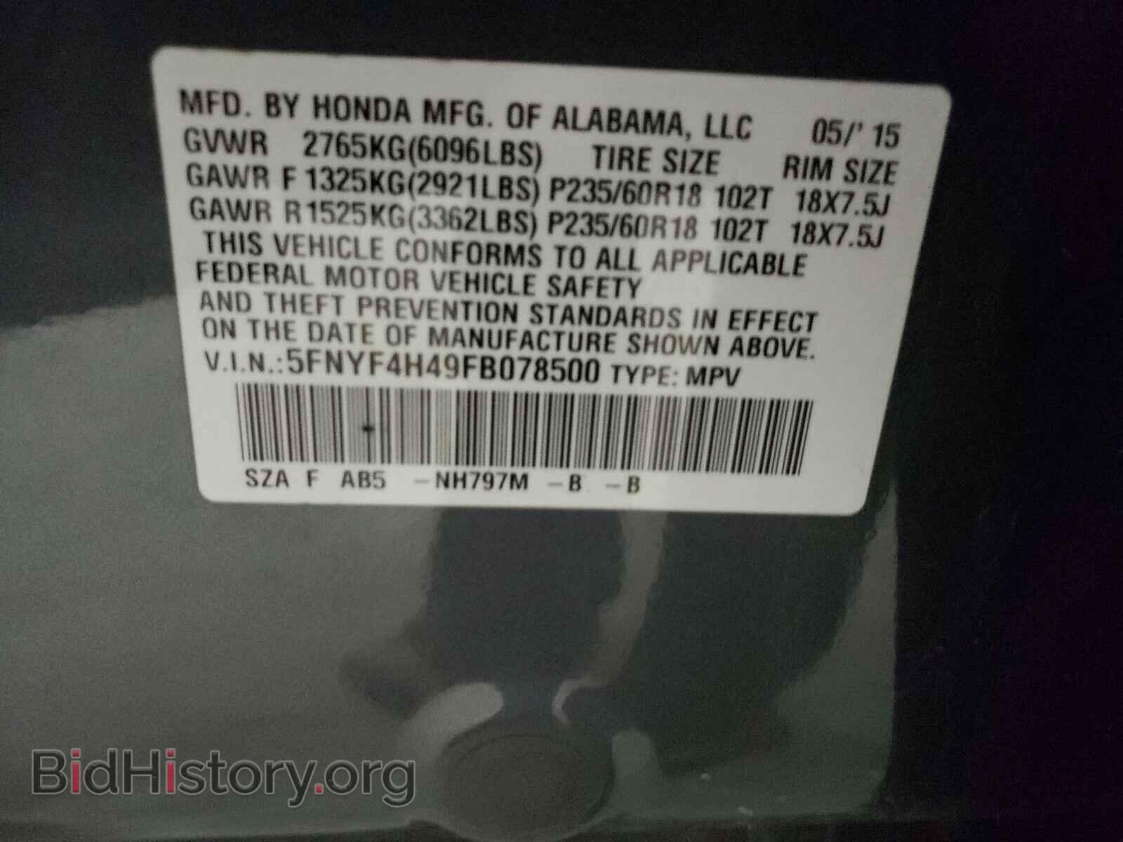 2015 HONDA PILOT - VIN: 5FNYF4H49FB078500 - Фото 10
