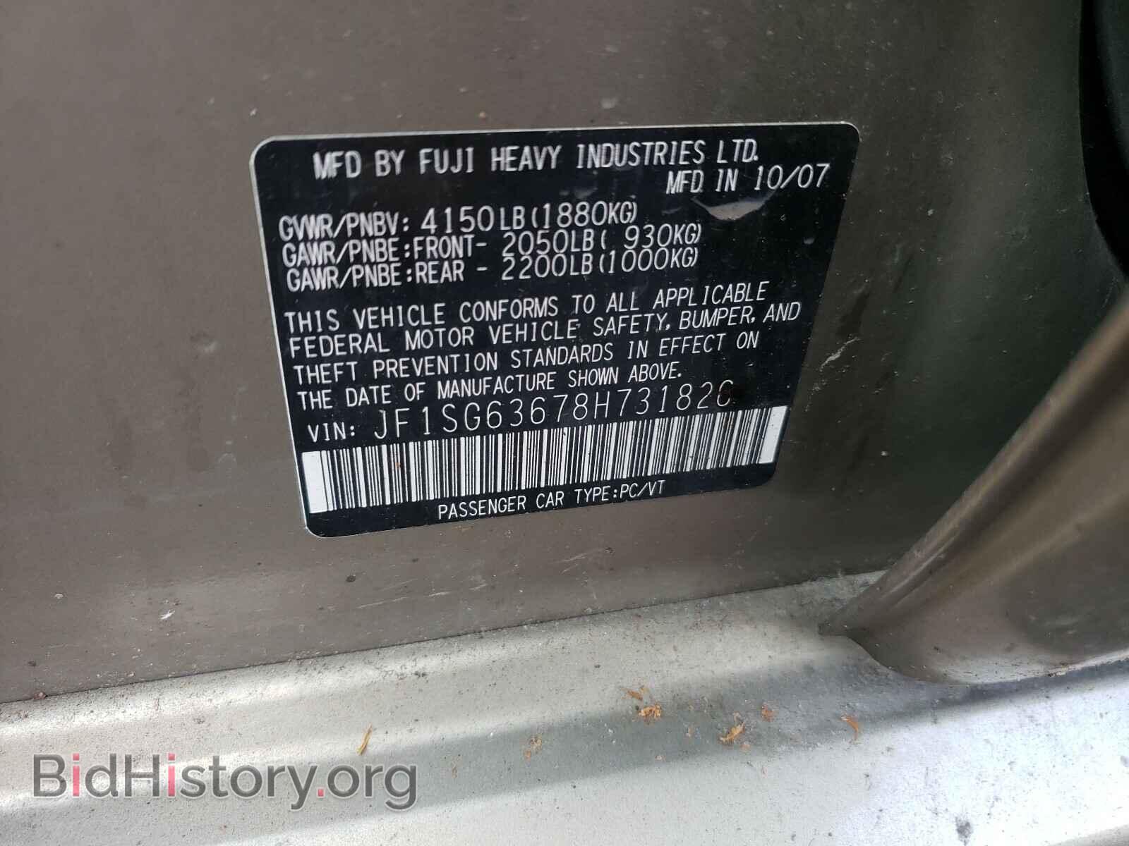 2008 SUBARU FORESTER - VIN: JF1SG63678H731826 - Фото 10