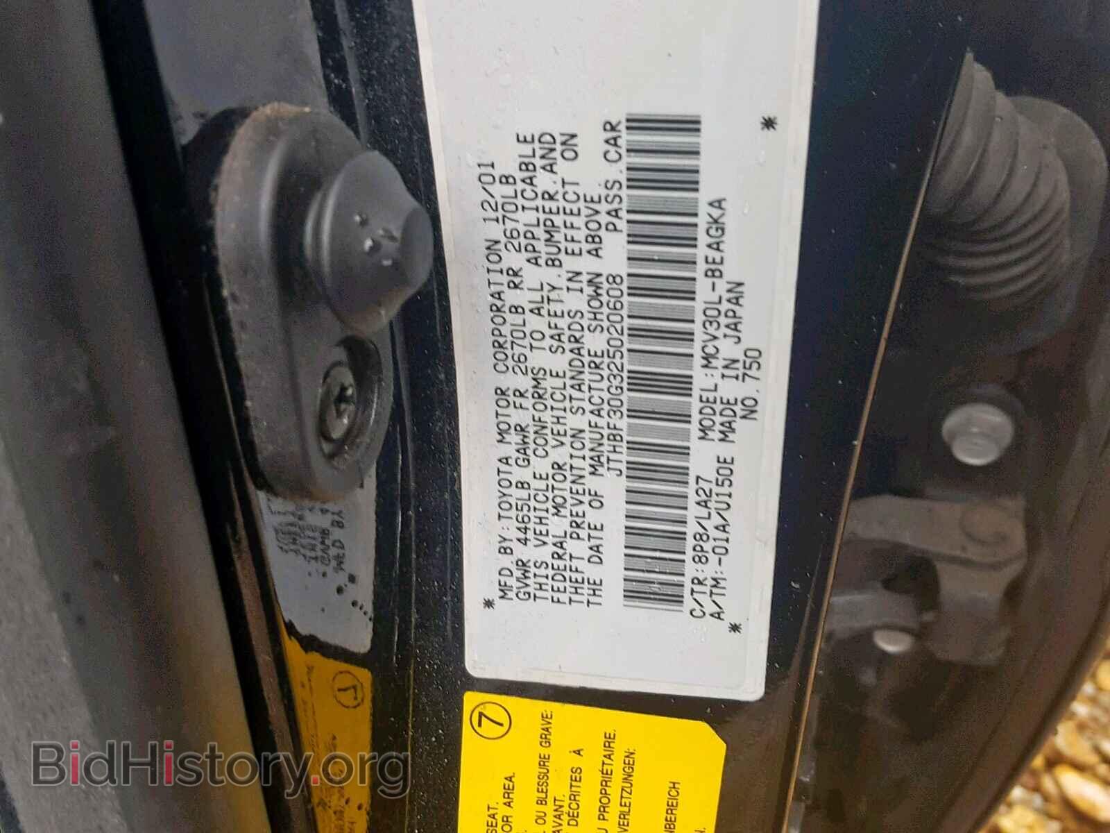 2002 LEXUS ES300 - VIN: JTHBF30G325020608 - Фото 10