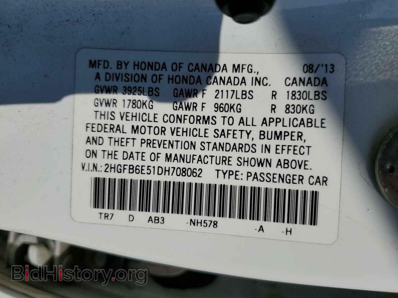 2013 HONDA CIVIC - VIN: 2HGFB6E51DH708062 - Фото 12