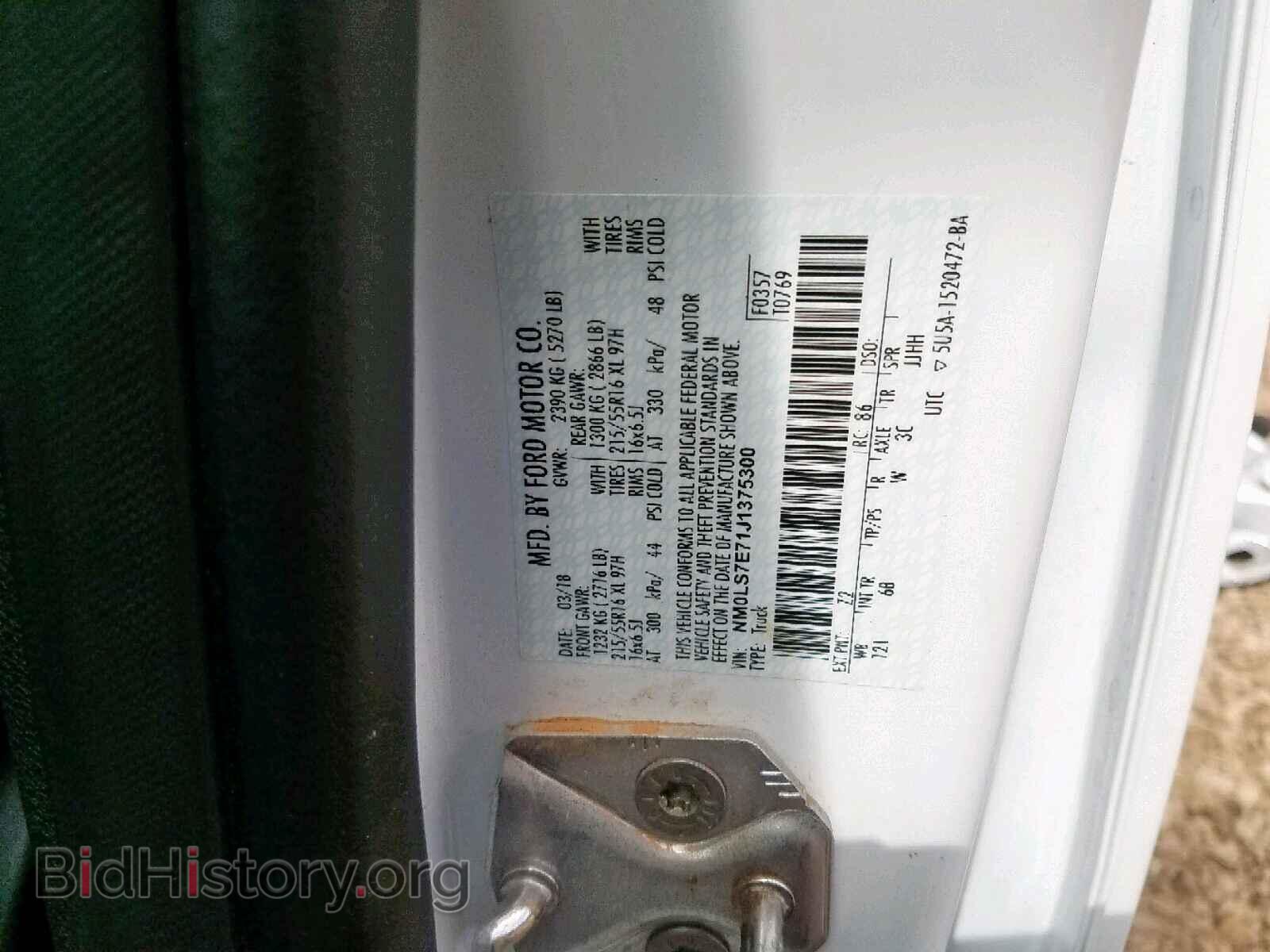 2018 FORD TRANSIT CO - VIN: NM0LS7E71J1375300 - Фото 10