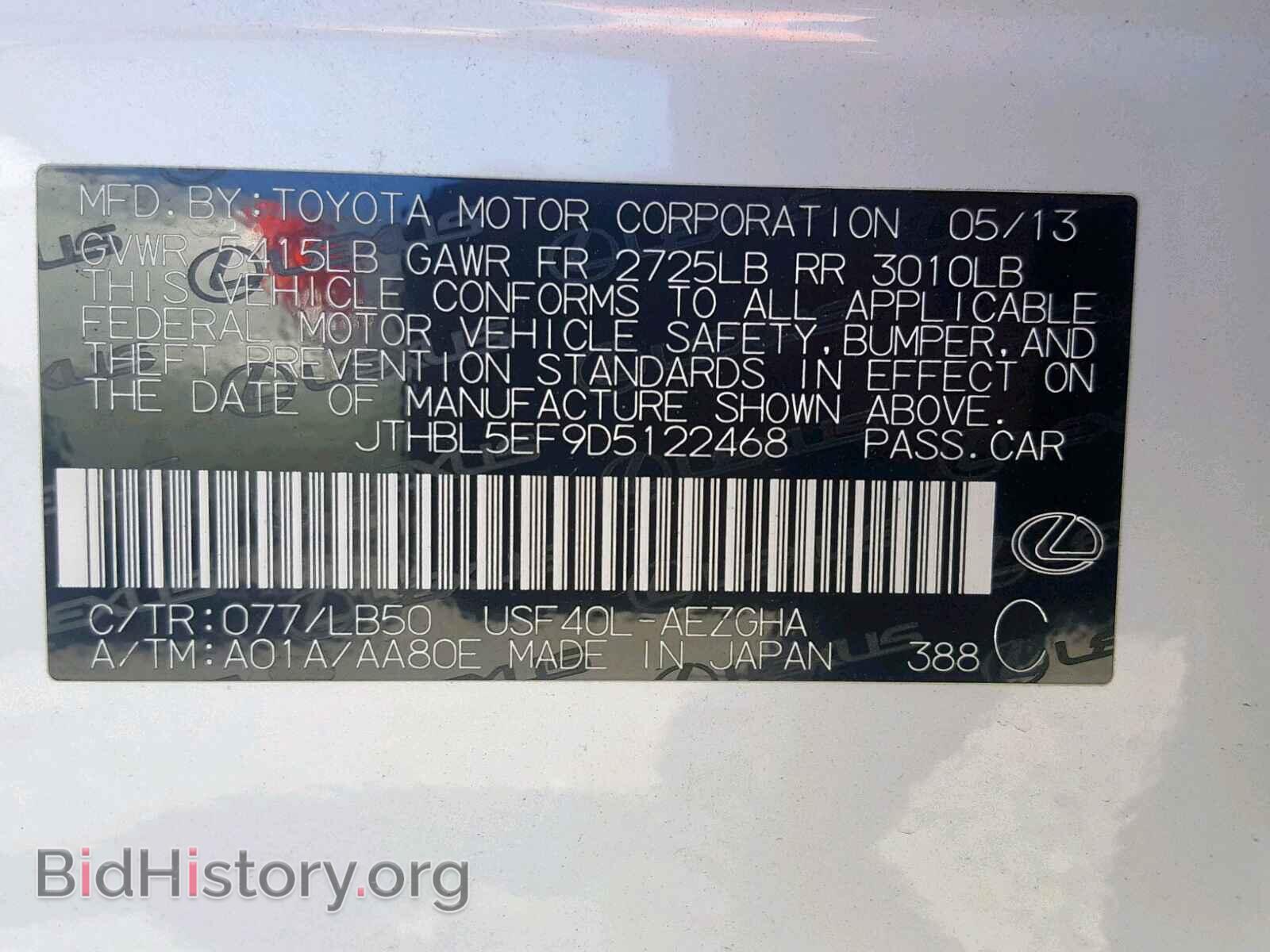 2013 LEXUS LS460 - VIN: JTHBL5EF9D5122468 - Фото 10