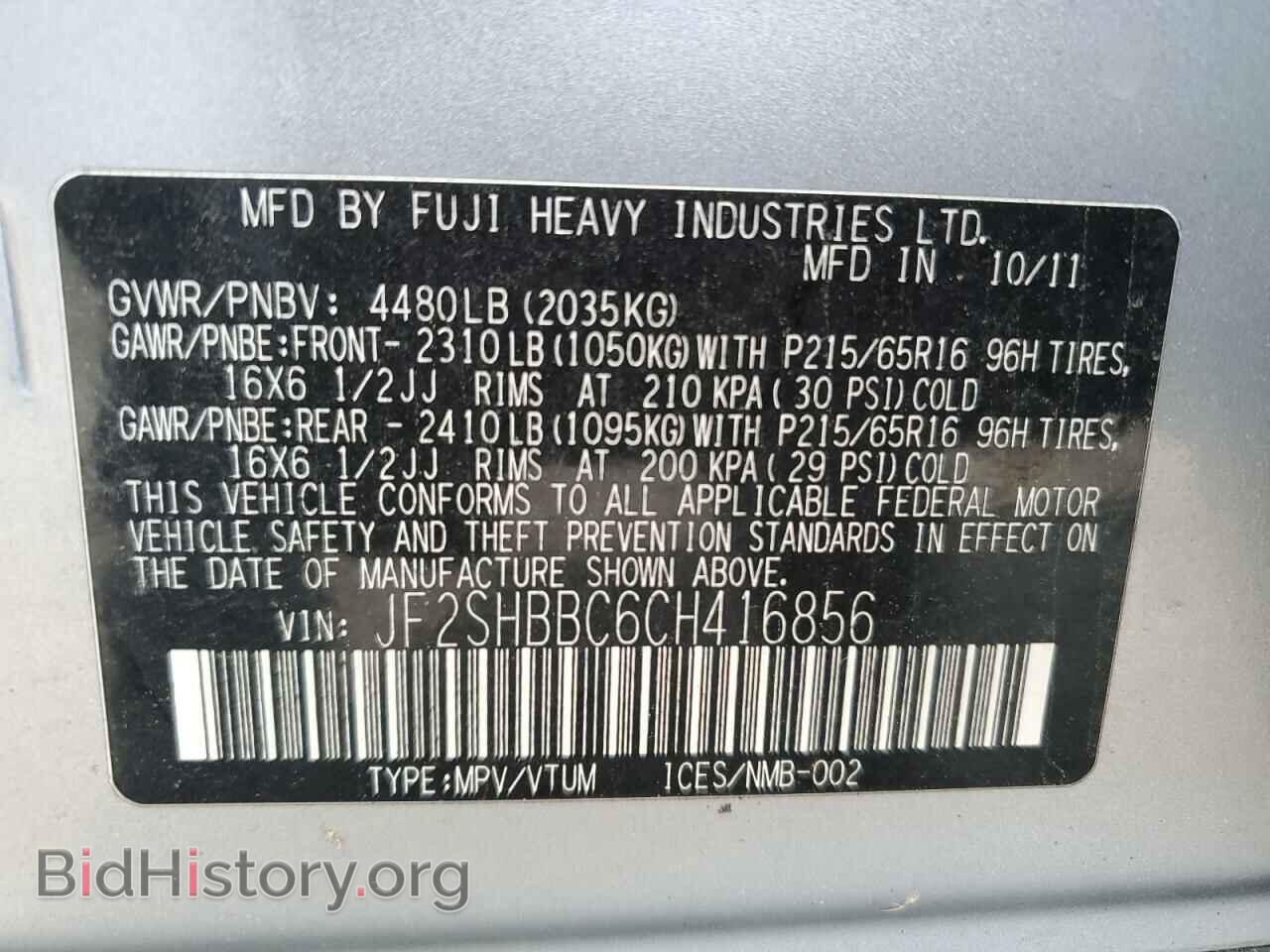2012 SUBARU FORESTER - VIN: JF2SHBBC6CH416856 - Фото 13