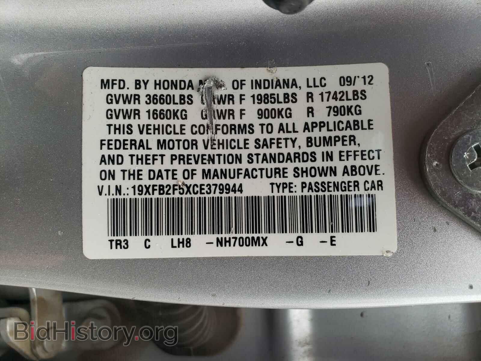 2012 HONDA CIVIC - VIN: 19XFB2F5XCE379944 - Фото 10
