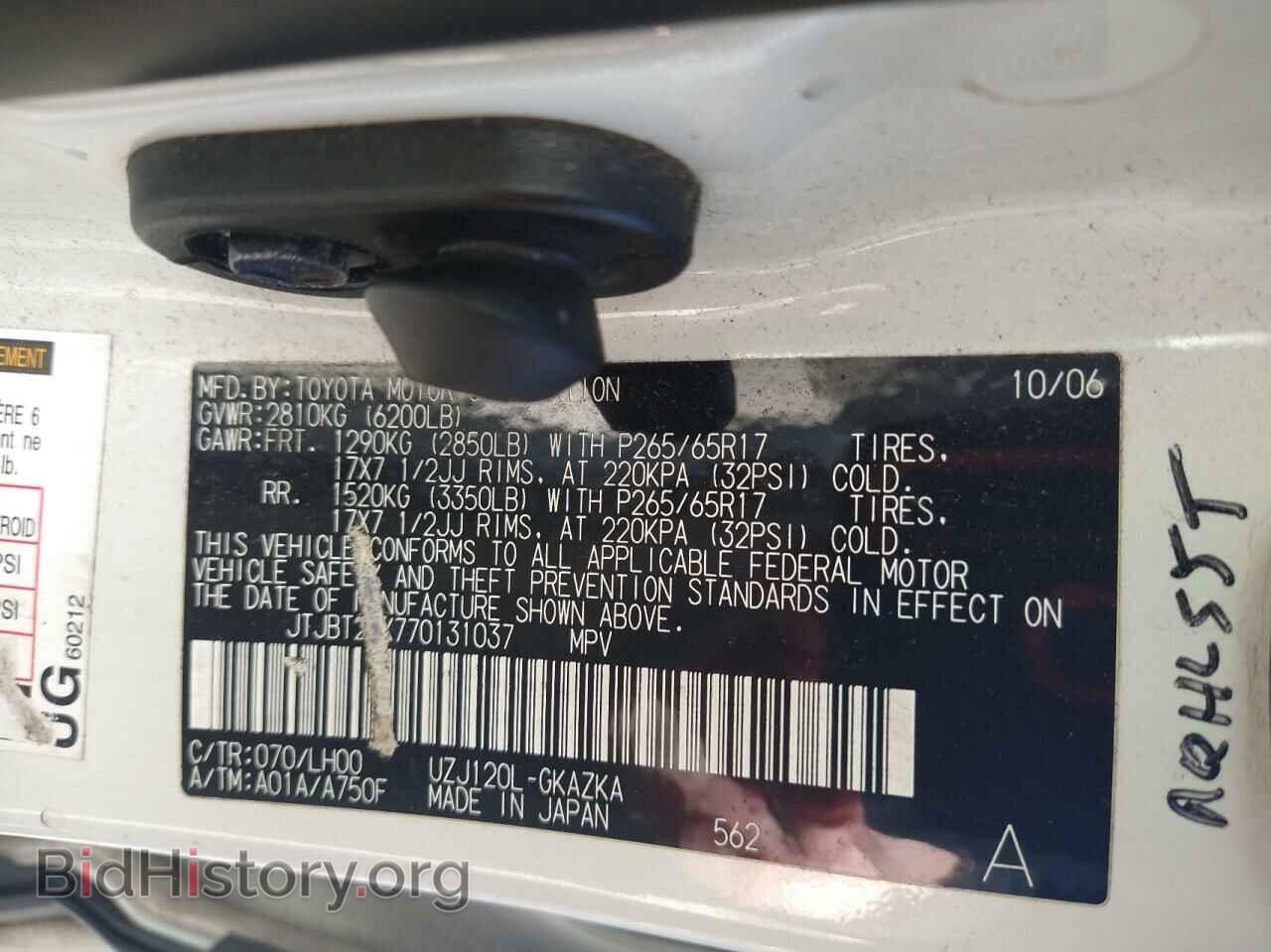 2007 LEXUS GX - VIN: JTJBT20X770131037 - Фото 10