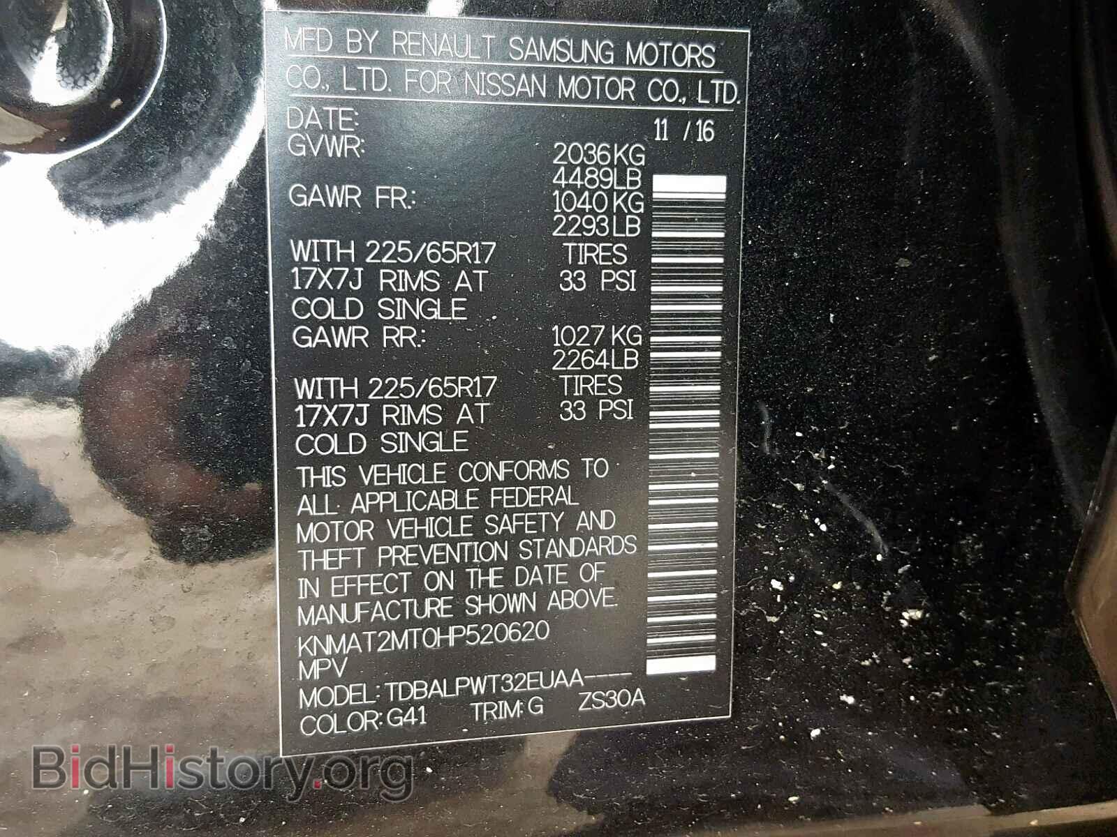 2017 NISSAN ROGUE S - VIN: KNMAT2MT0HP520620 - Фото 10