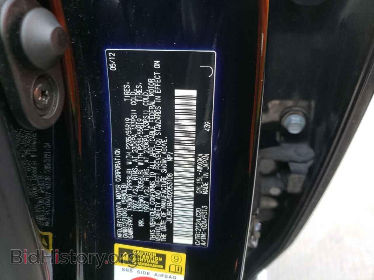 2013 LEXUS RX450 - VIN: JTJBC1BA4D2053108 - Фото 10