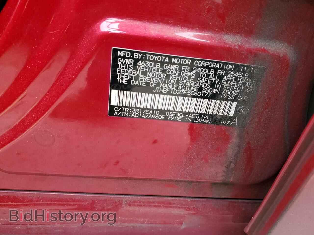 2015 LEXUS IS - VIN: JTHBF1D23F5060177 - Фото 12