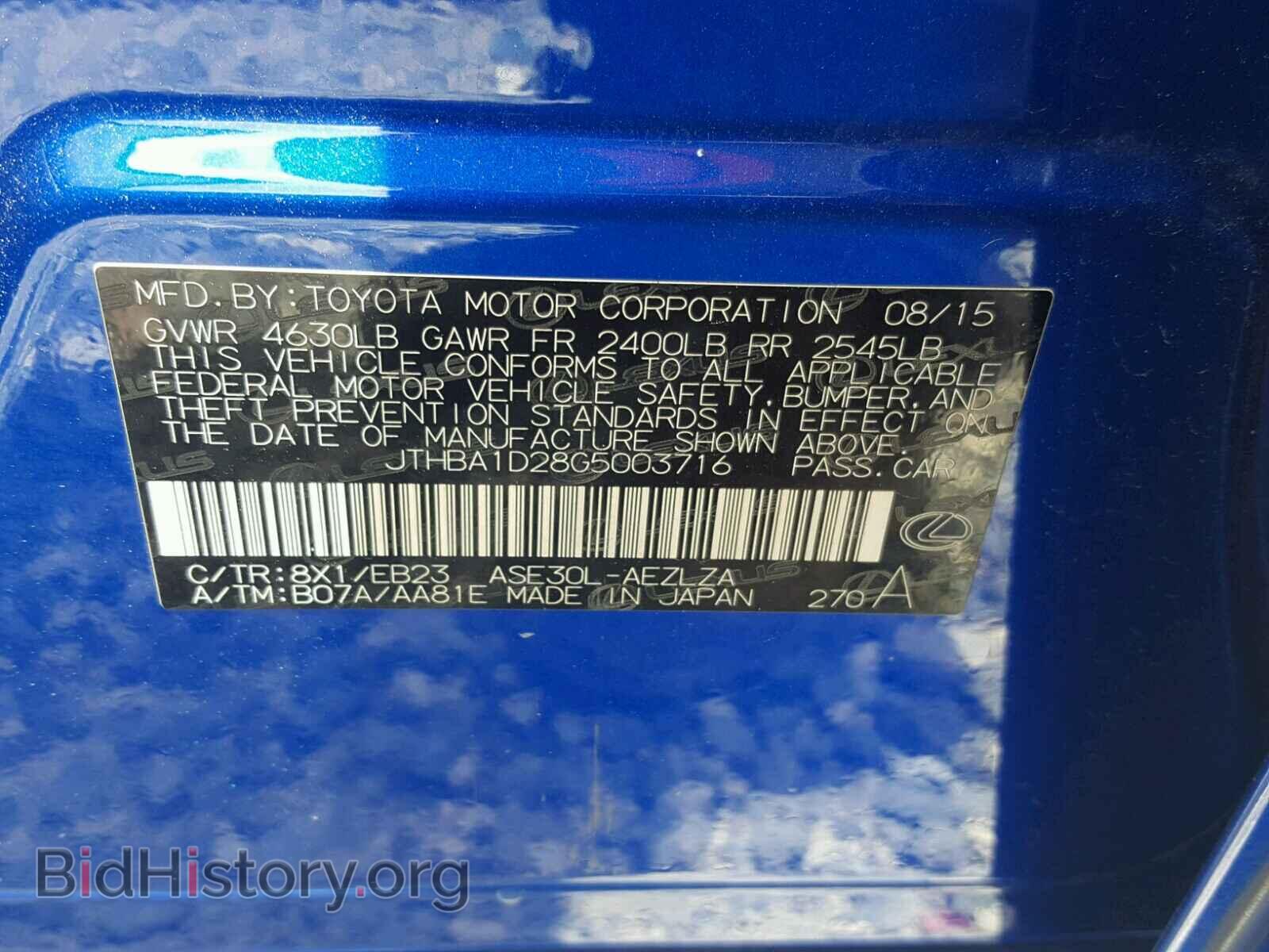 2016 LEXUS IS - VIN: JTHBA1D28G5003716 - Фото 10