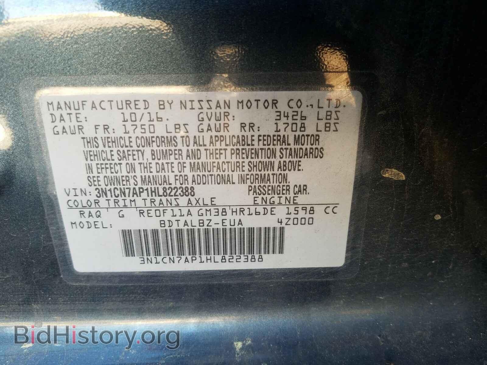 2017 NISSAN VERSA - VIN: 3N1CN7AP1HL822388 - Фото 10