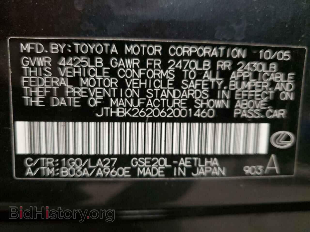 2006 LEXUS IS - VIN: JTHBK262062001460 - Фото 12