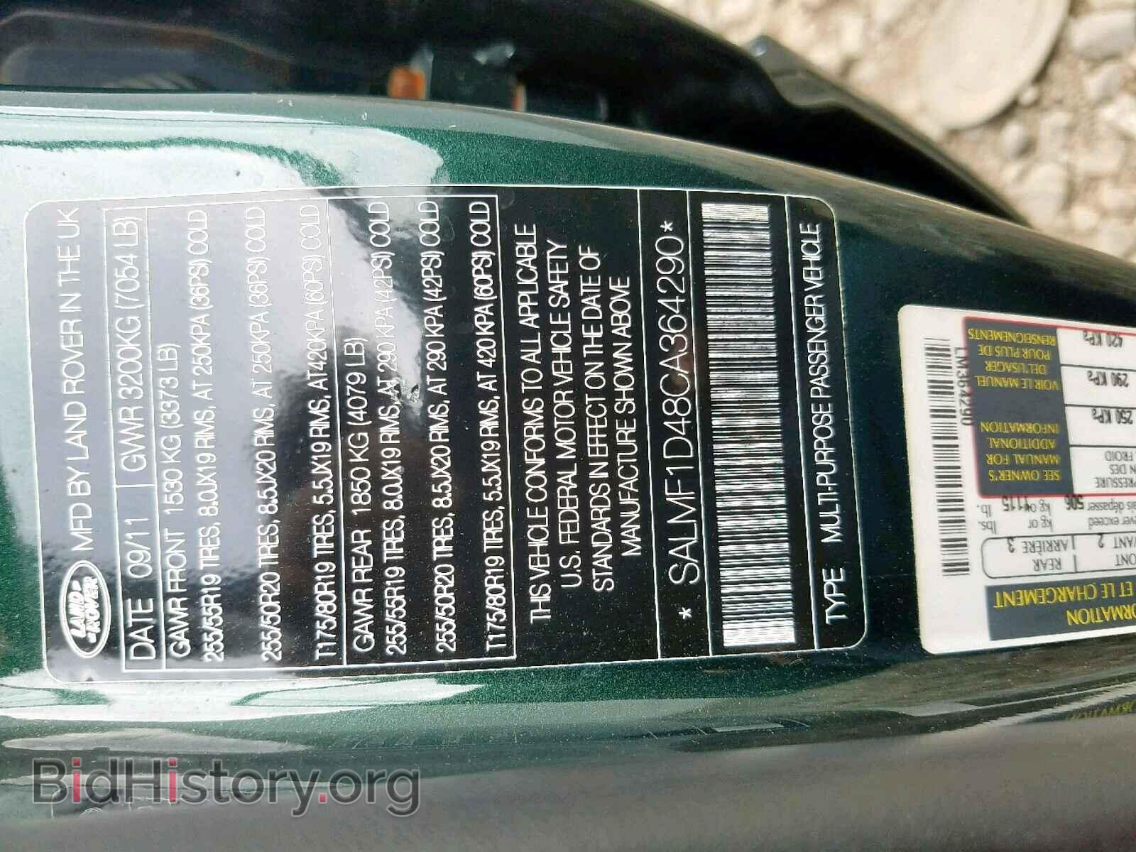 2012 LAND ROVER RANGE ROVE - VIN: SALMF1D48CA364290 - Фото 10