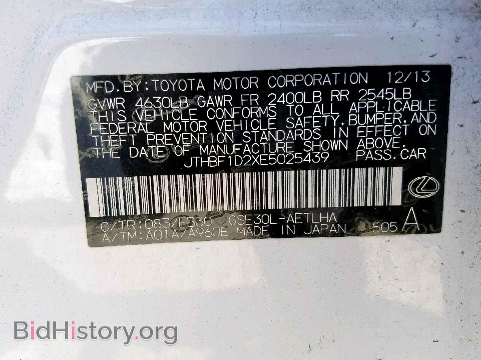 2014 LEXUS IS 250 - VIN: JTHBF1D2XE5025439 - Фото 10