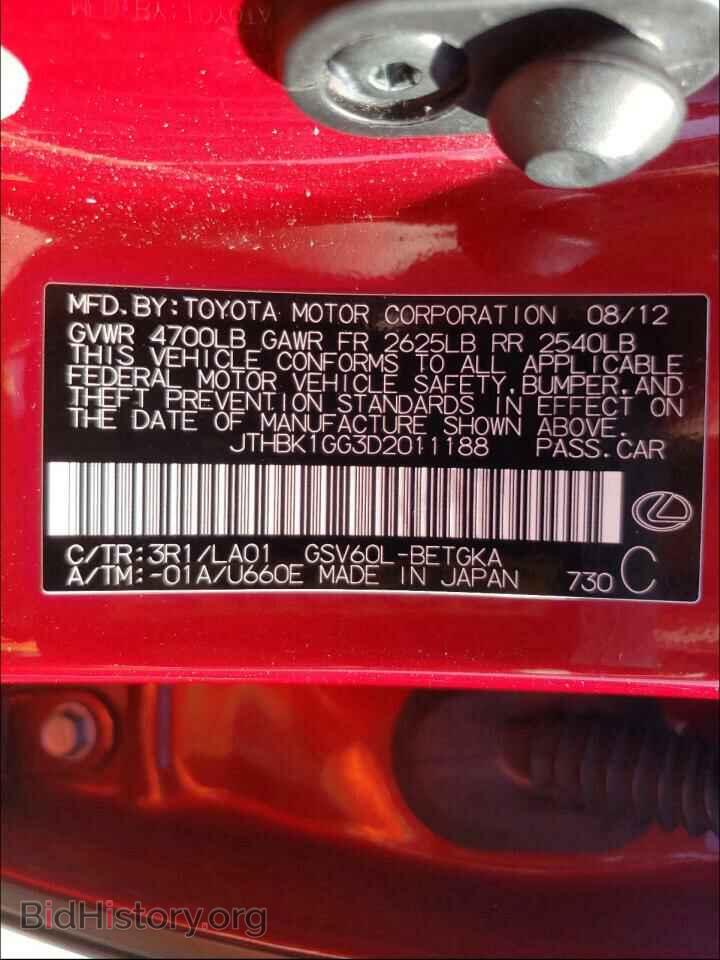 2013 LEXUS ES350 - VIN: JTHBK1GG3D2011188 - Фото 10
