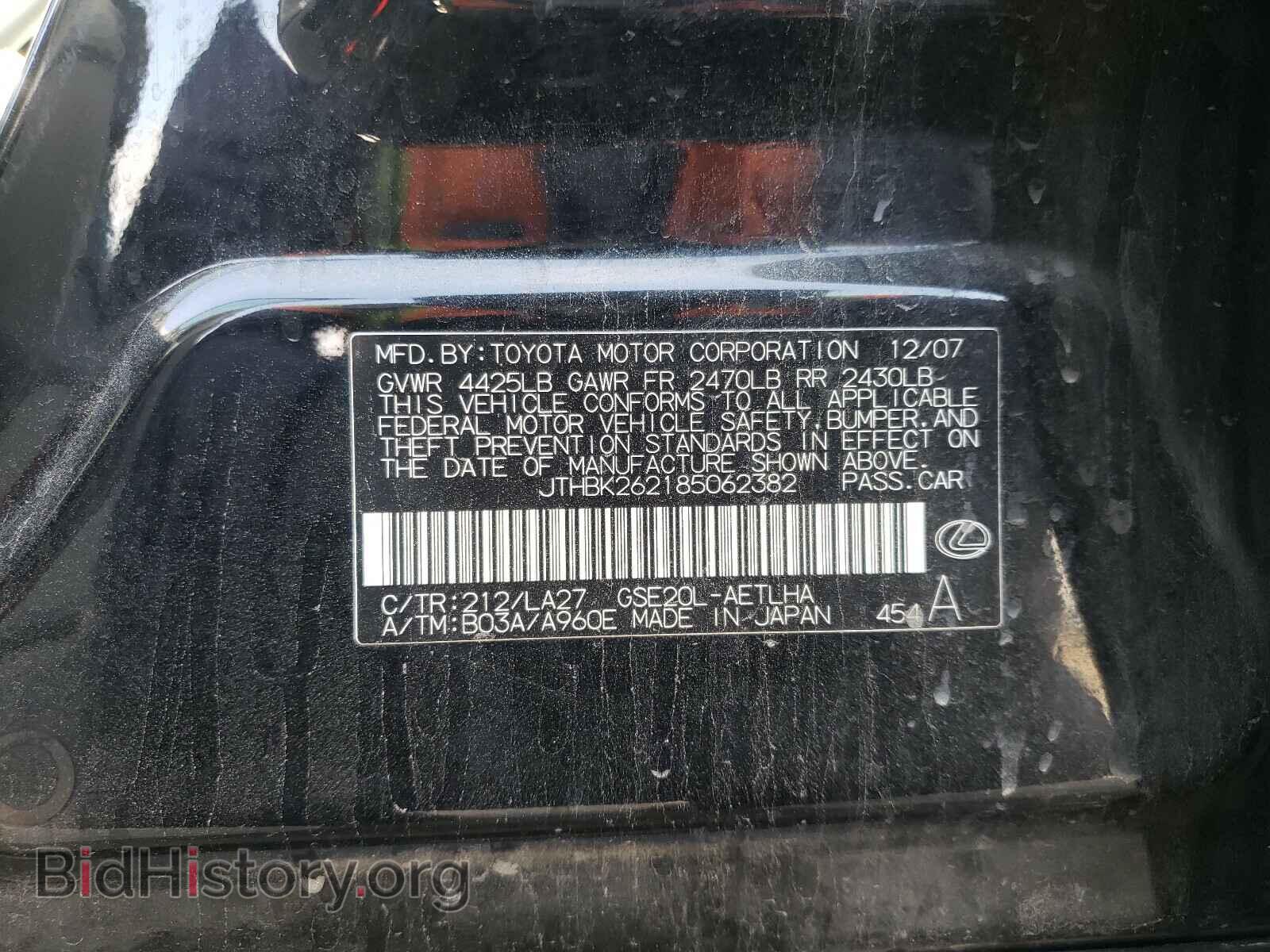 2008 LEXUS IS - VIN: JTHBK262185062382 - Фото 10