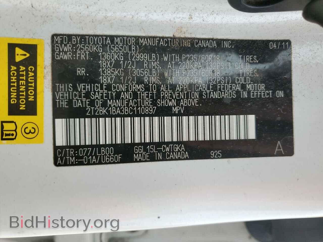 2011 LEXUS RX350 - VIN: 2T2BK1BA3BC110897 - Фото 12