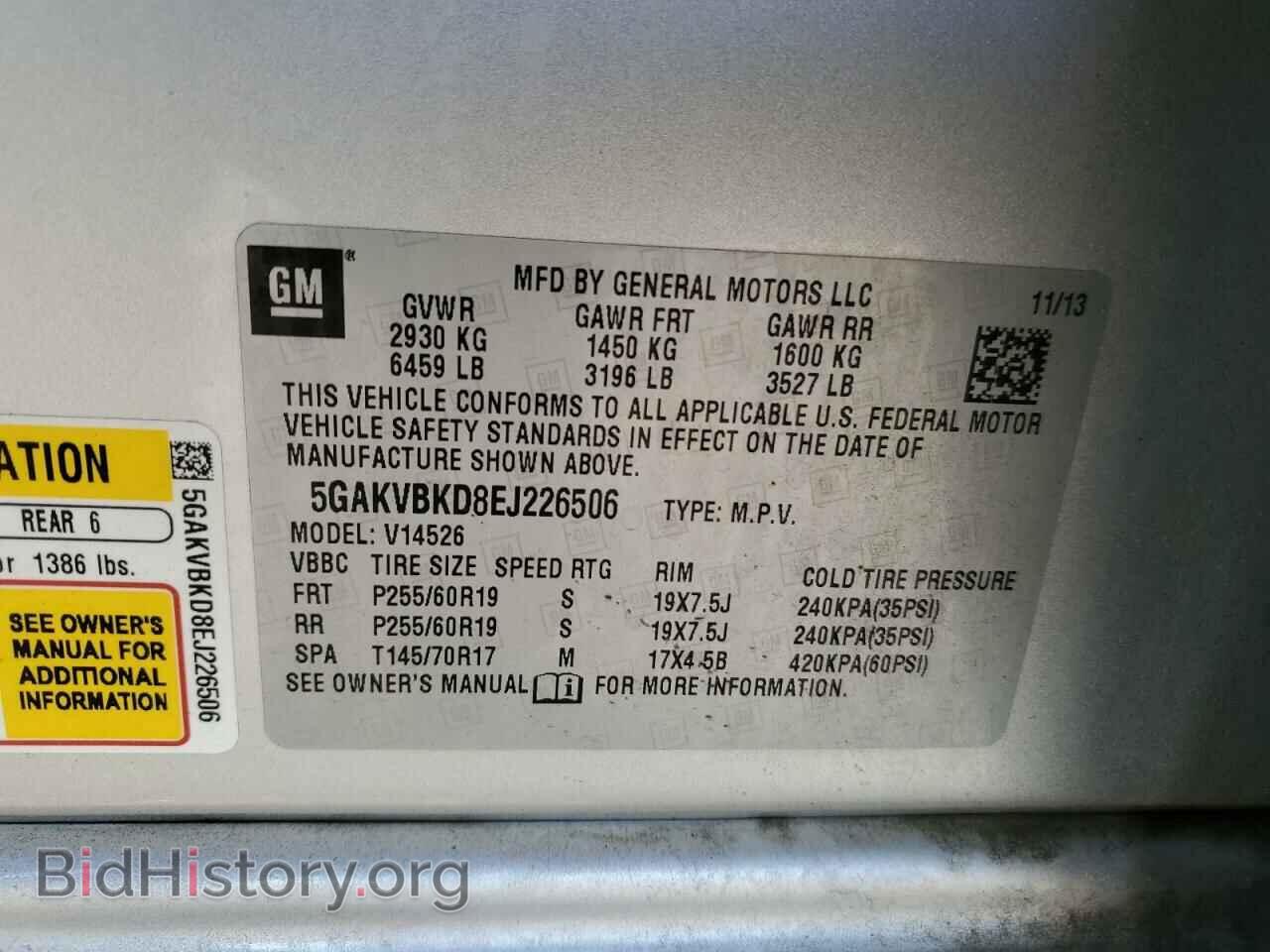 2014 BUICK ENCLAVE - VIN: 5GAKVBKD8EJ226506 - Фото 12