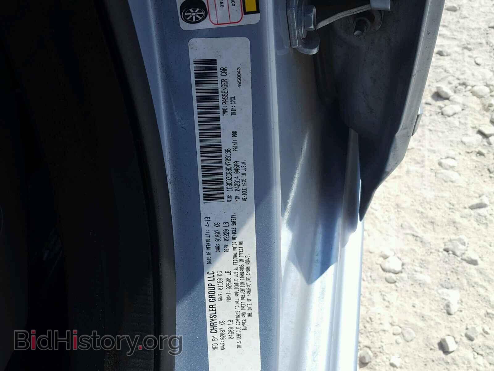 2013 DODGE AVENGER - VIN: 1C3CDZCG9DN709196 - Photo 10