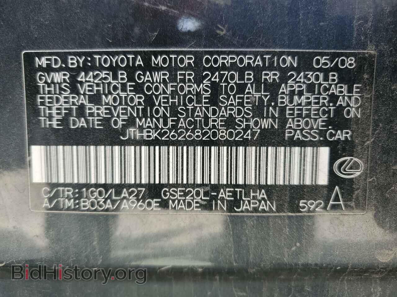 2008 LEXUS IS - VIN: JTHBK262682080247 - Фото 12
