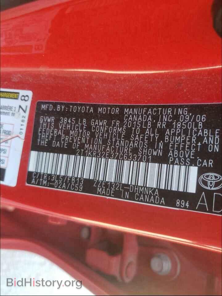 2007 TOYOTA COROLLA - VIN: 2T1KR32E37C633701 - Фото 10